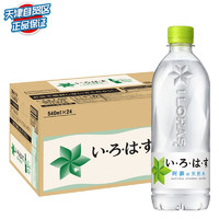 可口可乐饮用水 日本进口饮用天然水 阿蘇水源地 整箱水540ml*24瓶