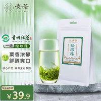 贵 茶叶 2023年新茶绿珍珠贵州高原绿茶 嫩芽栗香袋装125g自饮口粮茶 绿珍珠 125g * 1袋