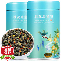 陈一凡茶叶桂花乌龙茶 新茶浓香型 八窨特级铁安溪观音桂花香2罐装500g