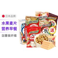 Calbee 卡乐比 日本进口富果乐水果麦片代餐饱腹食品营养早餐即食干吃燕麦片懒人酸奶冲泡饮品