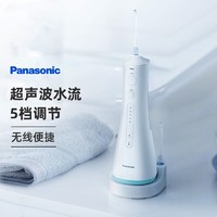Panasonic 松下 便携式冲牙器EW1521 超声波洁净牙齿 EW1511升级款 （可选喷嘴）