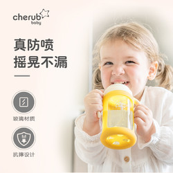 CherubBaby 趣乐贝比婴儿学饮杯防漏防喷防摔吸管杯儿童水杯大宝宝玻璃奶瓶