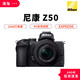 Nikon 尼康 Z50入门级微单相机 Vlog旅游照相机翻折触摸屏 海外版