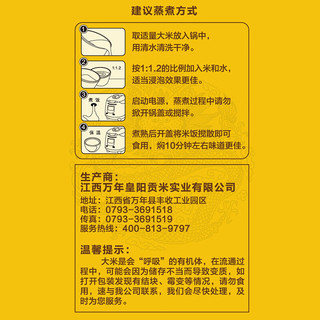 万年贡有机礼盒大米 罐装锁鲜 丝苗米2.4kg 有机罐装米2.4kg