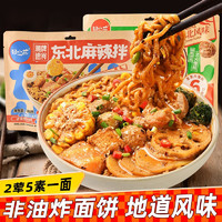 田小花东北老式黏糊麻辣烫速食方便夜宵食品 麻辣烫*2+麻辣拌*1