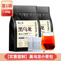 陈一凡茶叶 乌龙茶茶包 黑乌龙茶油切茶独立小包浓香型冷泡茶250g 黑乌龙茶包 250g * 1袋