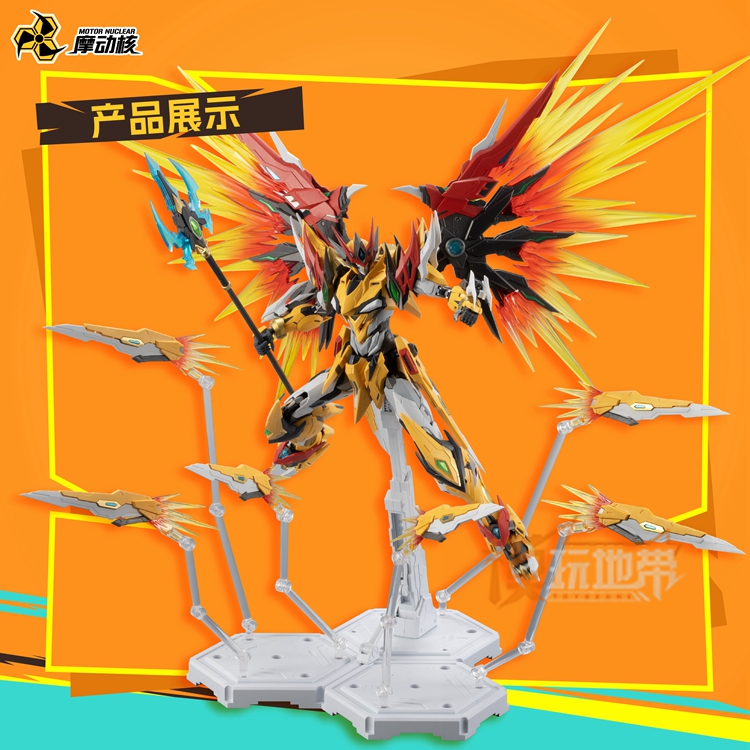 摩动核《星甲魂将传》天暴星琥珀炎黄白起机甲模型【报价价格评测怎么样