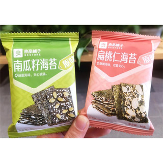 良品铺子南瓜籽夹心海苔 扁桃仁夹心海苔10g*5包 门店同款小袋装 南瓜籽夹心海苔10g*5包g