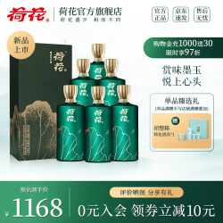 荷花酒墨玉53度酱香型白酒贵州大曲坤沙纯粮食白酒商务宴请送礼53度