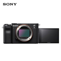 SONY 索尼 Alpha 7C 全画幅微单数码相机 轻便小巧实时眼部对焦