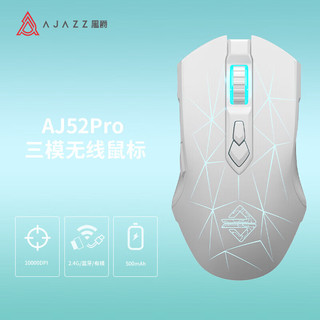 移动端：AJAZZ 黑爵 AJ52三模鼠标 有线/2.4G/蓝牙连接 吃鸡鼠标 游戏电竞电脑笔记本可充电 七彩呼吸灯 星辰白