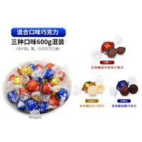 瑞士莲（lindt）进口瑞士莲Lindt Lindor混合巧克力软心球600g礼袋冰山特浓黑 红金蓝混合600G散装自封袋 新货速