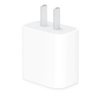 百亿补贴：Apple 苹果 20W USB-C 电源适配器 快速充电头