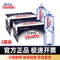 Ganten 百岁山 矿泉水348ml*24瓶 小瓶矿泉水整箱批发24瓶 2箱