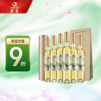 莫高启宇典金冰酒冰葡萄酒冰白甜酒 整箱500ml*6