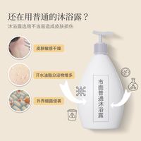 YALABO 野研 宝宝婴儿沐浴露儿童专用保湿滋润无泪氨基酸温和洗护沐浴液