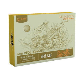 星龙港泰香大虾 海鲜水产海白虾对虾 半成品预制菜 佐餐 休闲零食 250g*3盒