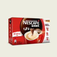 Nestlé 雀巢 咖啡速溶1+2醇香原味15g×60条聚惠装三合一低糖即溶办公提神