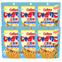 卡乐比（Calbee）日本进口Calbee卡乐比土豆棒色拉海苔扇贝黄油酱油味马铃薯棒6袋 扇贝黄油酱油味52g*6