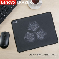 Lenovo 联想 异能者鼠标垫 耐磨防滑 中号 ZD1 黑色