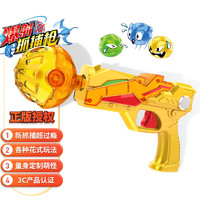 三宝 爆射抓捕枪儿童玩具枪对战男孩儿童新年礼物 霹雳飞球枪602304