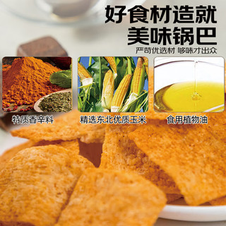惠寻 京东自有品牌 布袋锅巴220g*2袋川香麻辣味网红零食小吃食品