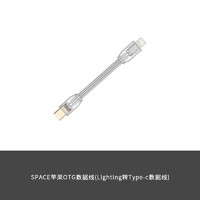 天使吉米 SPACE 便携式小尾巴解码耳放一体机手机HIFI通用 原装线