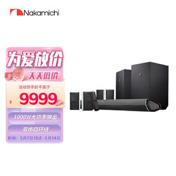 Nakamichi 那咔咪基 Ultra 9.2.4 SSE 9.2声道组合影院 黑色