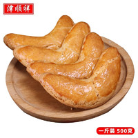 津顺祥 香蕉条 老式洋三样 传统中式手工糕点 下午茶点心 老人早餐零食 一斤 500g（约20块）