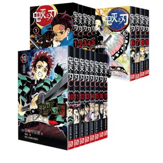 《鬼灭之刃 1-17卷》（简体中文版、共17册）