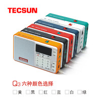 TECSUN 德生 Q3小型新款便携式调频广播 录音机/数码音乐播放器