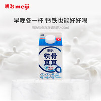 明治（Meiji）明治meiji 铁骨真真调制乳 添加铁钙 400ml*5瓶