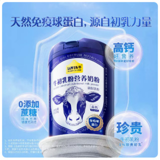 认养一头牛中老年奶粉800g免疫蛋白牛初乳爸妈放心喝