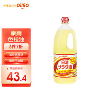 NISSIN 日清食品 日清色拉油 日本原装进口 日清奥利友菜籽大豆油食用油 1300g/瓶