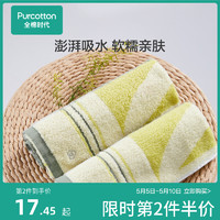 全棉时代 毛圈面巾成人家用洗脸毛巾吸水不掉毛蓬松柔软
