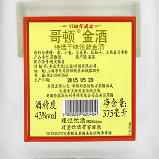 哥顿（Gordon’s）金酒350ml老包装 英国伦敦干味金酒毡 杜松子酒 原装进口洋酒43度