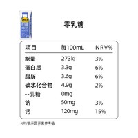 认养一头牛 零乳糖牛奶品鉴装250ml*2盒