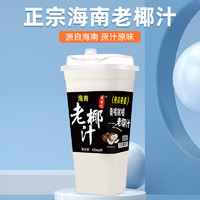 成央記 海南老椰汁椰乳椰奶饮料420ml*6瓶