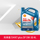 Shell 壳牌 机油 蓝壳喜力HX7PLUS 5W-30 4L全合成汽车润滑油SP 天猫养车