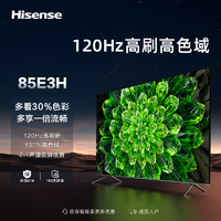 Hisense 海信 电视 85E3H 85英寸/120Hz高刷130%高色域/电视机