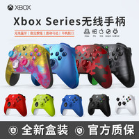 Microsoft 微软 全新盒装正品 微软Xbox手柄xboxseries无线控制器2021新款2代电脑版手柄xboxseriesx手柄steam xsx手柄xss