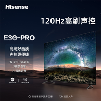 移动专享：Hisense 海信 电视55E3G-PRO 55英寸/4K超清/120Hz高刷/AI声控/液晶电视机