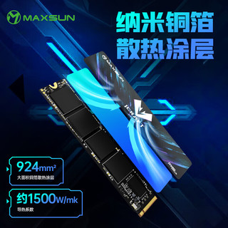 MAXSUN 铭瑄 2TB SSD固态硬盘M.2接口(NVMe协议) 长江存储晶圆 国产TLC颗粒 PCIe4.0 5000MB/s 电竞之心Plus