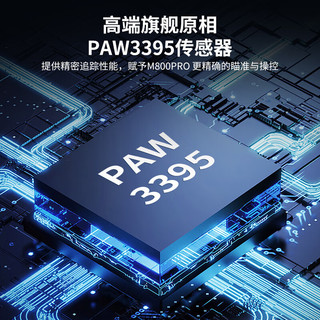 多彩（DeLUX）M800Pro 鼠标游戏鼠标有线无线蓝牙三模鼠标电竞鼠标PAW3395传感器轻量化 M800pro（3395）黑色