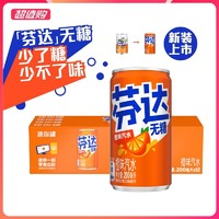 抖音超值购：Fanta 芬达 零卡mini迷你罐200ml*12罐装无糖饮料芬达橙味汽水可口可乐