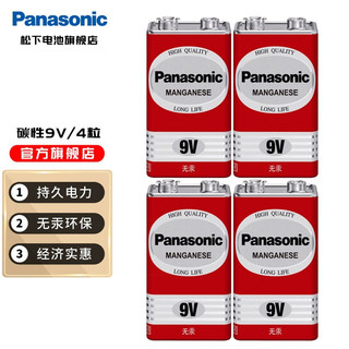 Panasonic 松下 6F22ND 积层碳性电池 9V 4粒装