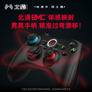 北通阿修罗2ns游戏手柄Xbox360精英电脑SteamPC电视switch原神塞尔达 阿修罗2ns版+蓝牙接收器