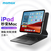 摩米士MOMAX无线悬浮磁吸键盘iPadPro11英寸1/4代/iPadAir10.9英寸4/5代苹 无线悬浮磁吸键盘