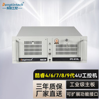 Dongtintech 东田4U工控机节能认证工业自动化机器视觉控制电脑主机DT-610L-ZQ170MA I3-6100/4G/1T/300W