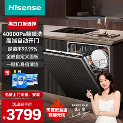 Hisense 海信 洗碗机13套大容量嵌入式家用全自动洗碗机C321消毒柜